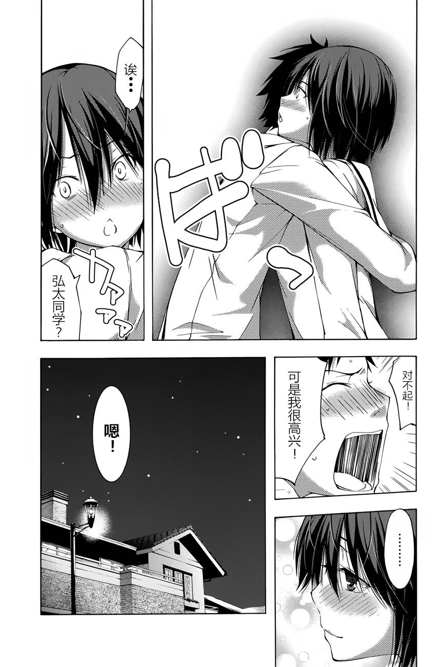 countrouble韩漫全集-第35话无删减无遮挡章节图片 