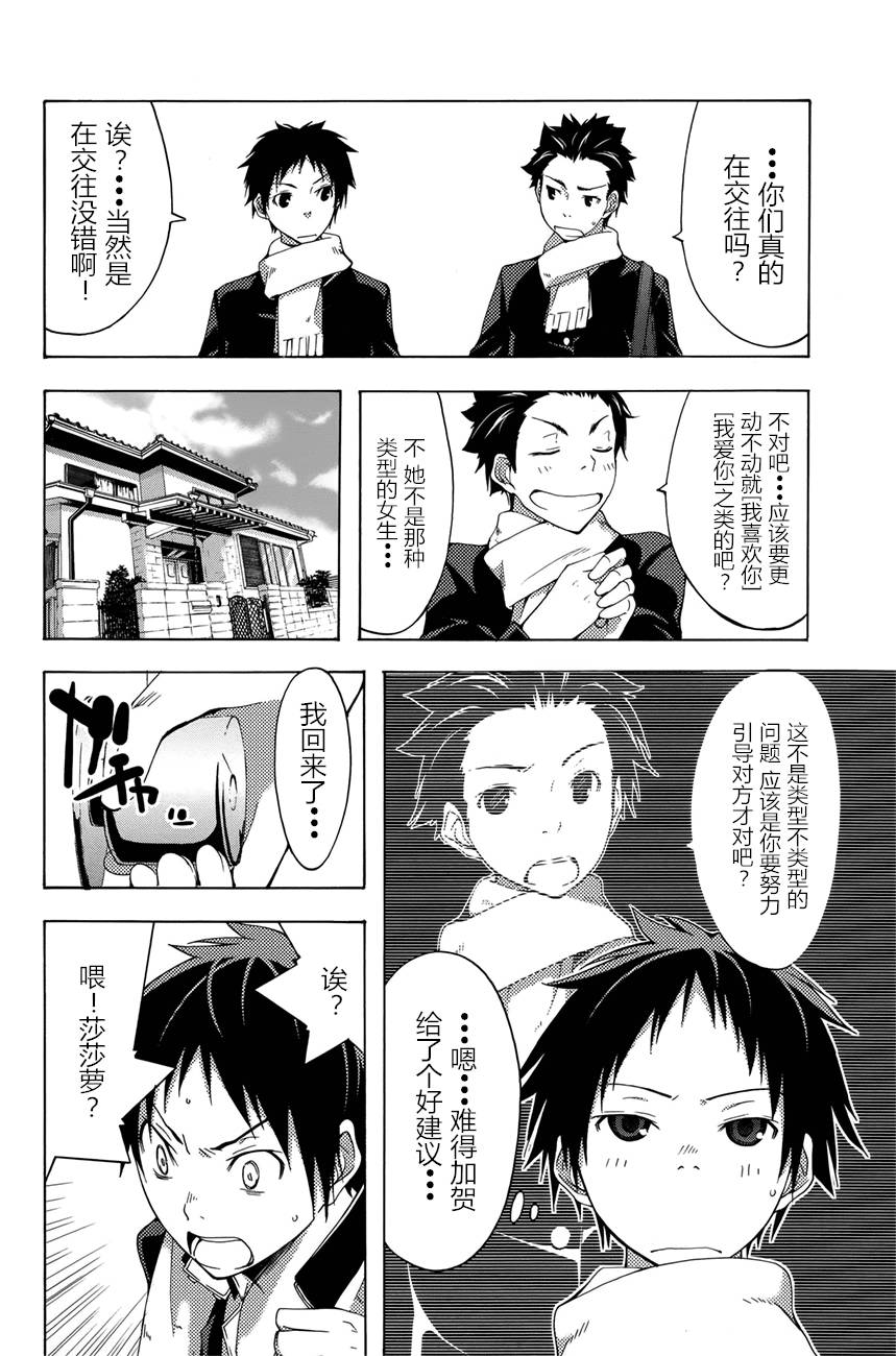 countrouble韩漫全集-第35话无删减无遮挡章节图片 