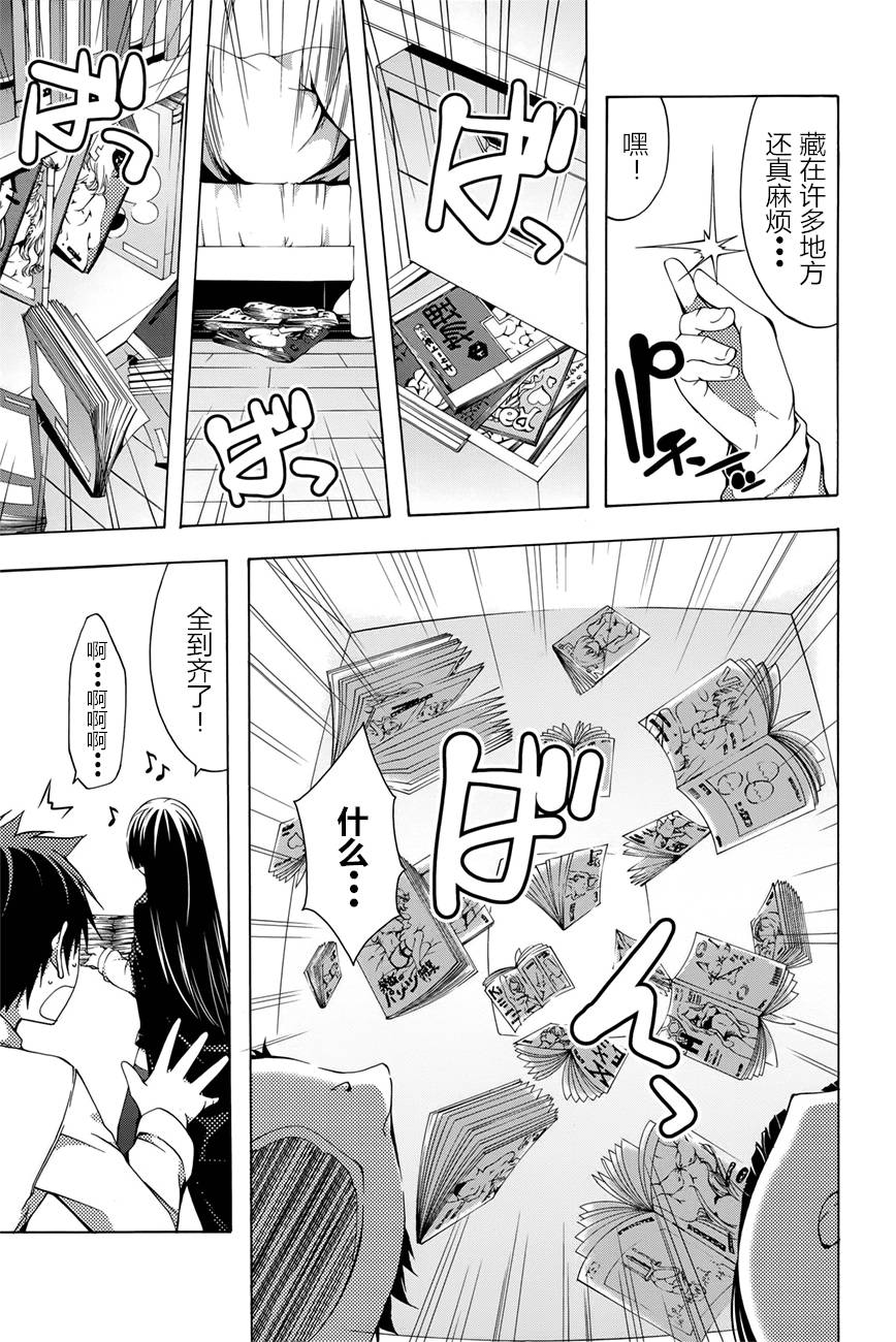 countrouble韩漫全集-第35话无删减无遮挡章节图片 