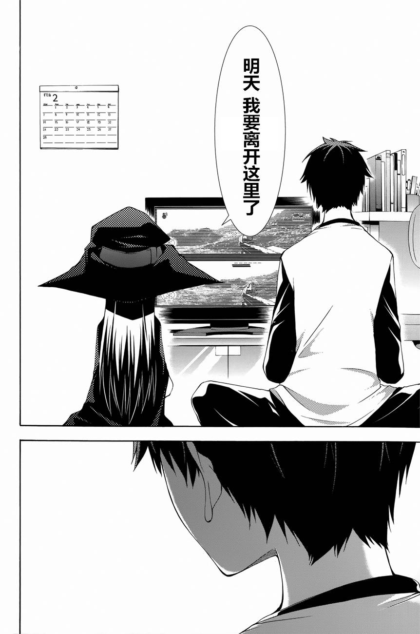 countrouble韩漫全集-第36话无删减无遮挡章节图片 