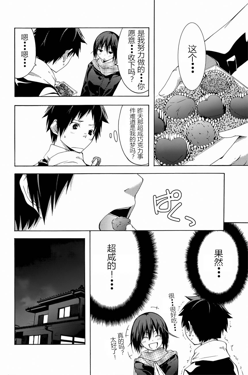 countrouble韩漫全集-第36话无删减无遮挡章节图片 