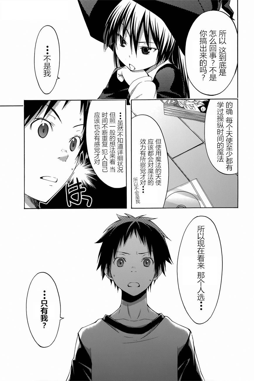 countrouble韩漫全集-第36话无删减无遮挡章节图片 