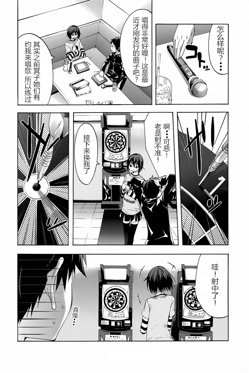 countrouble韩漫全集-第36话无删减无遮挡章节图片 