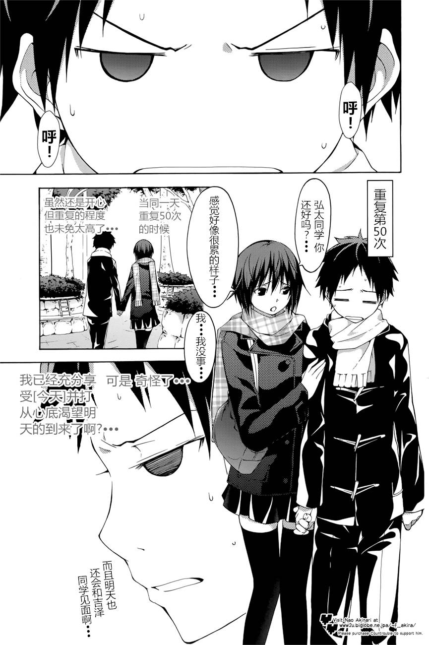 countrouble韩漫全集-第36话无删减无遮挡章节图片 