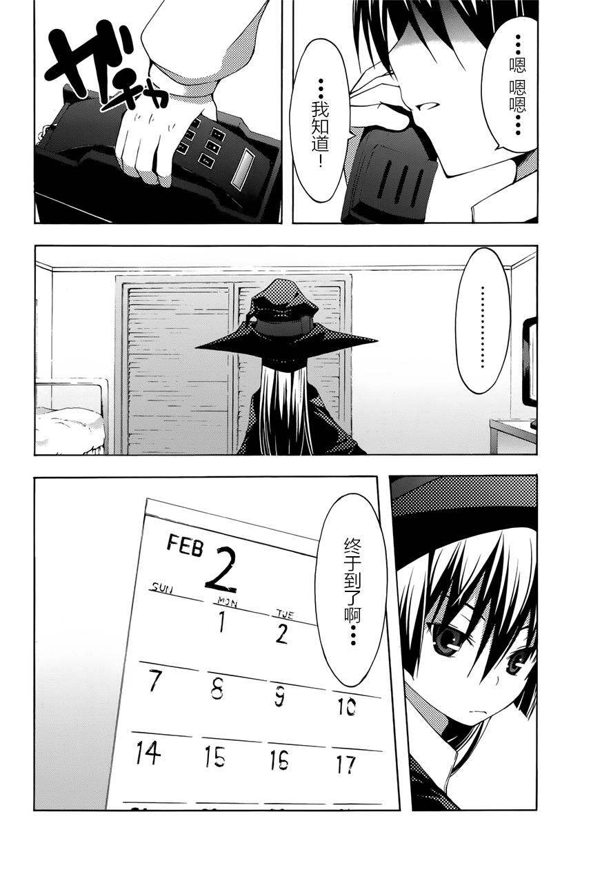 countrouble韩漫全集-第36话无删减无遮挡章节图片 
