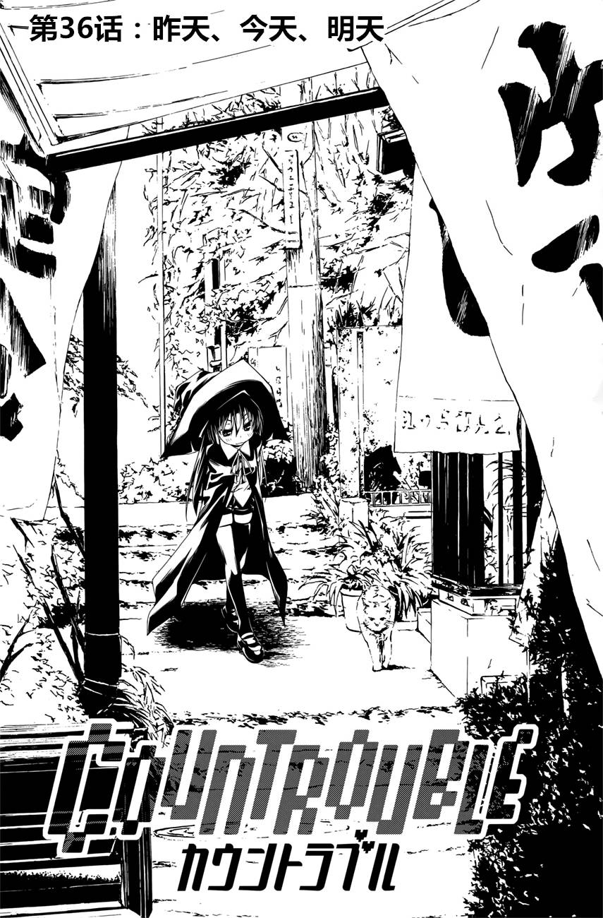 countrouble韩漫全集-第36话无删减无遮挡章节图片 