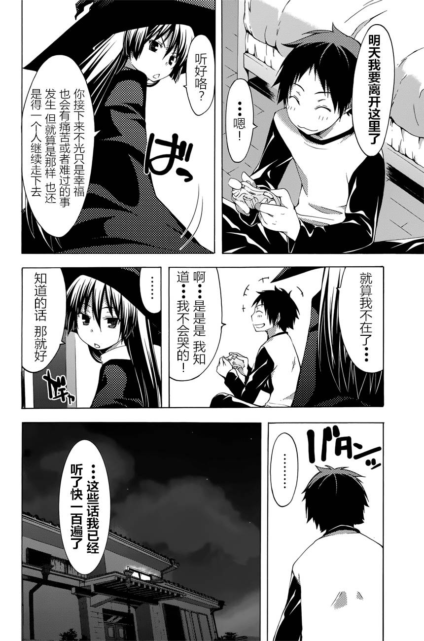 countrouble韩漫全集-第37话无删减无遮挡章节图片 