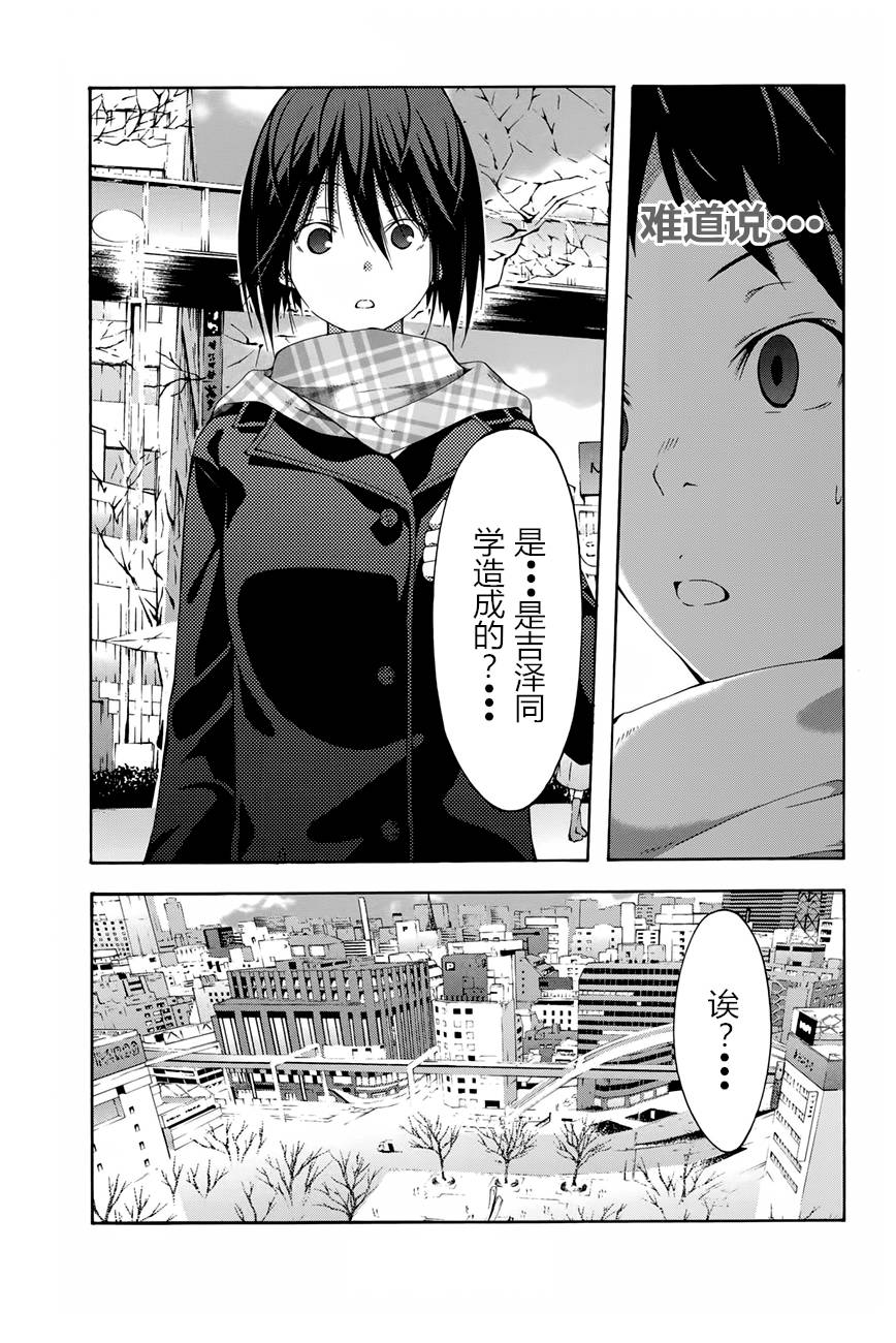 countrouble韩漫全集-第37话无删减无遮挡章节图片 