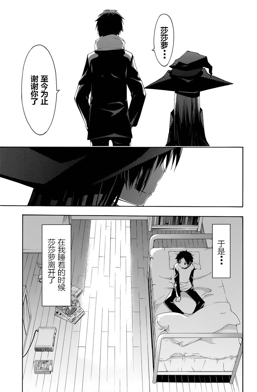 countrouble韩漫全集-第37话无删减无遮挡章节图片 