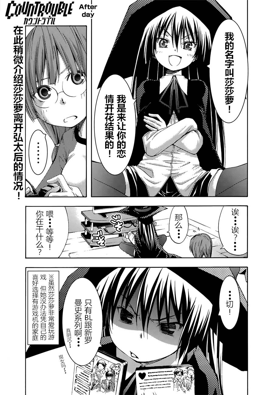 countrouble韩漫全集-第37话无删减无遮挡章节图片 