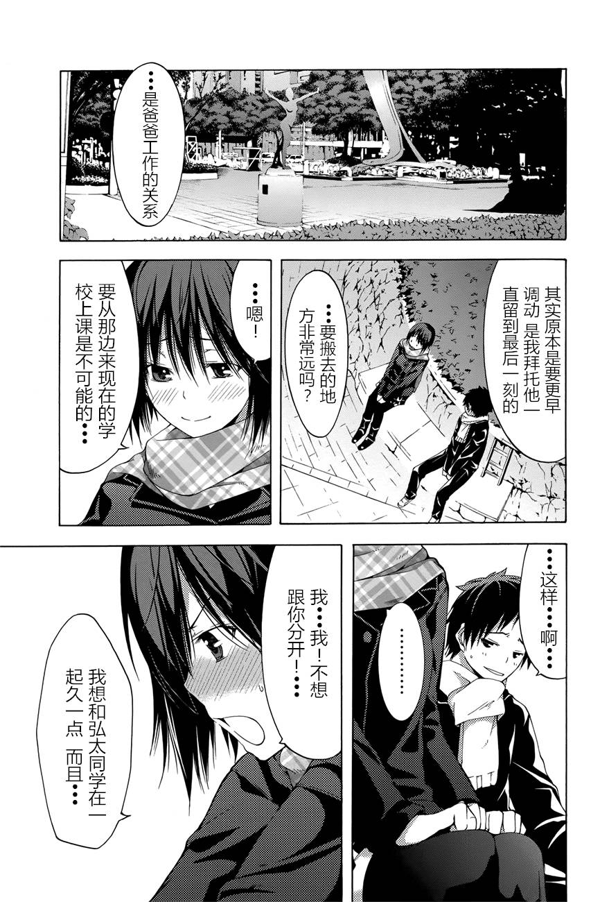 countrouble韩漫全集-第37话无删减无遮挡章节图片 