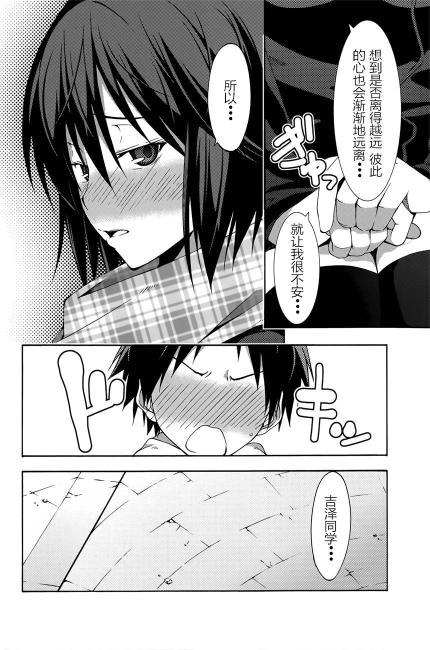 countrouble韩漫全集-第37话无删减无遮挡章节图片 