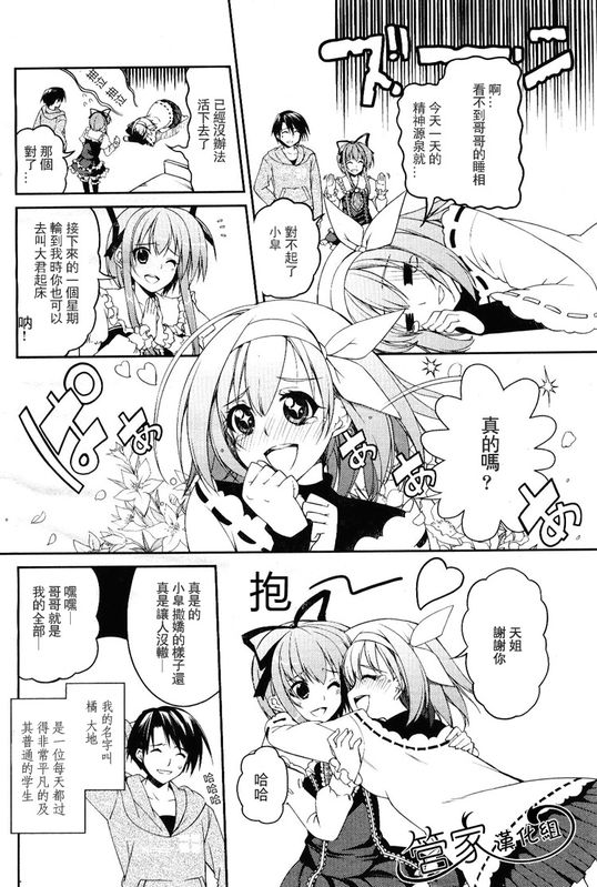Stellar☆Theater韩漫全集-第01话无删减无遮挡章节图片 