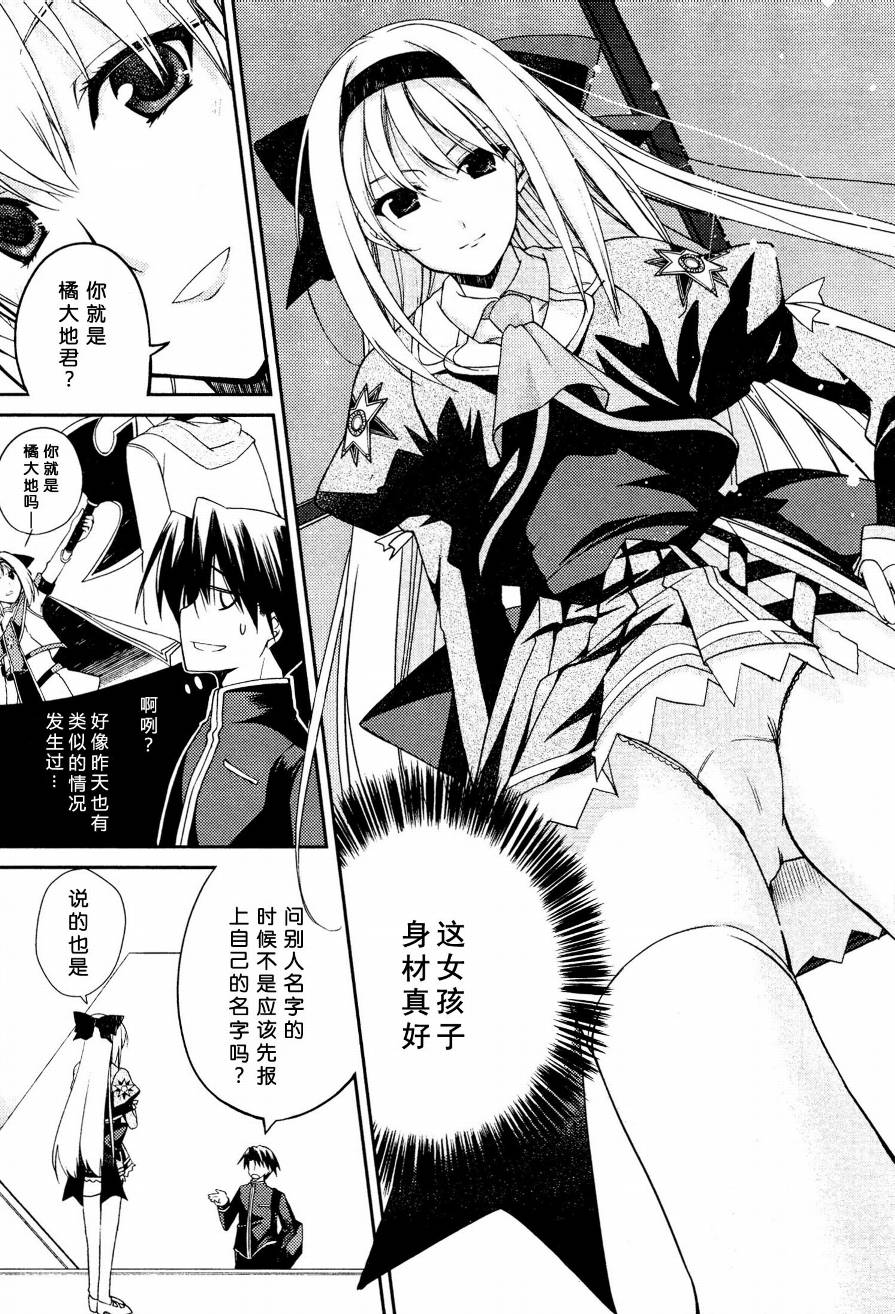Stellar☆Theater韩漫全集-第02话无删减无遮挡章节图片 