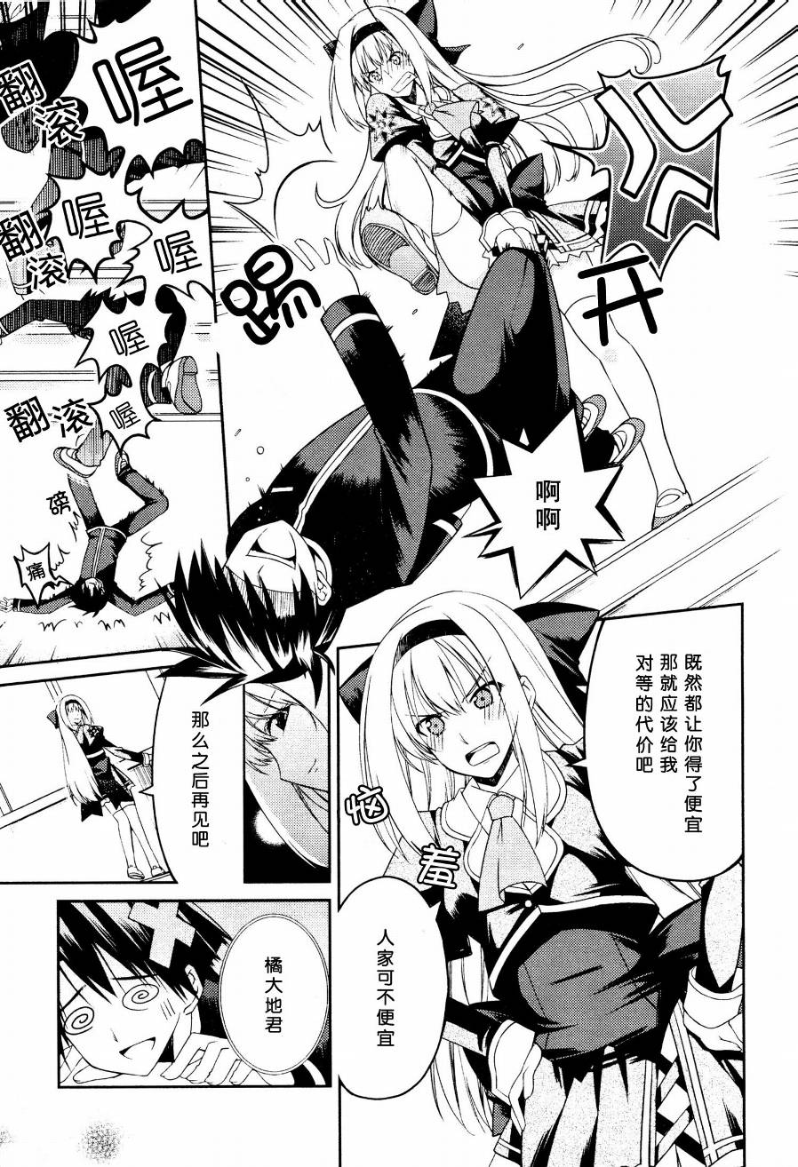 Stellar☆Theater韩漫全集-第02话无删减无遮挡章节图片 
