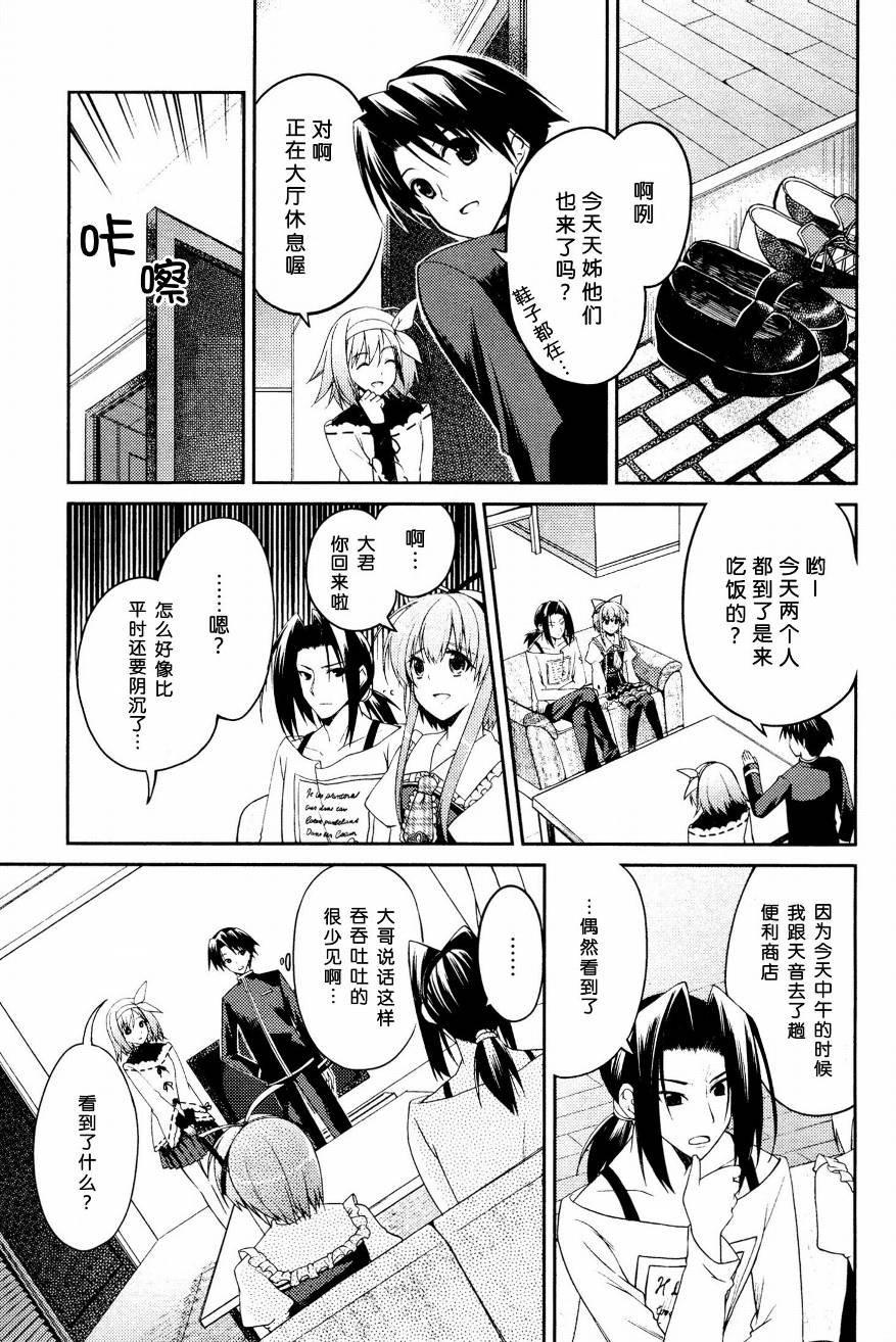 Stellar☆Theater韩漫全集-第02话无删减无遮挡章节图片 