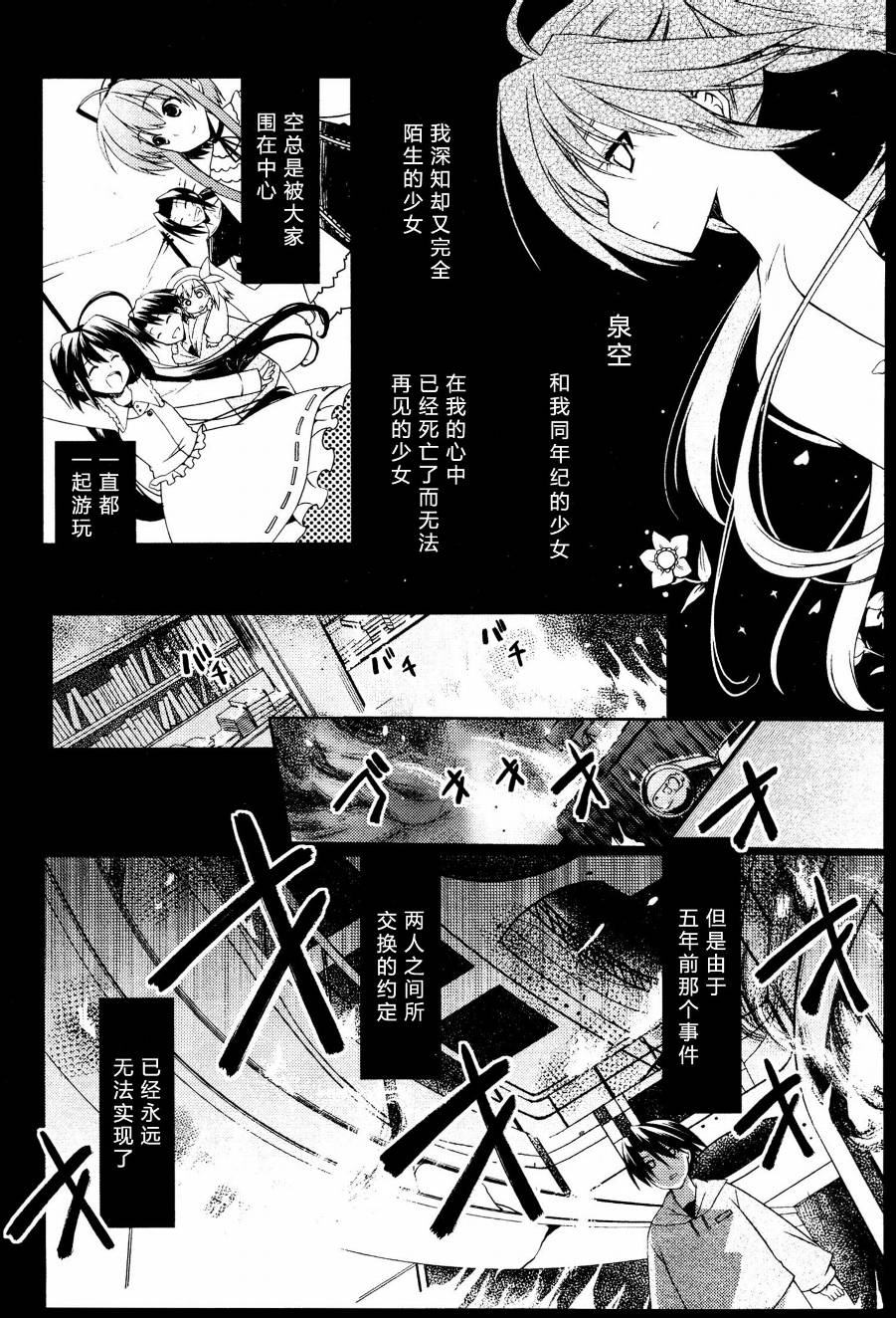 Stellar☆Theater韩漫全集-第02话无删减无遮挡章节图片 