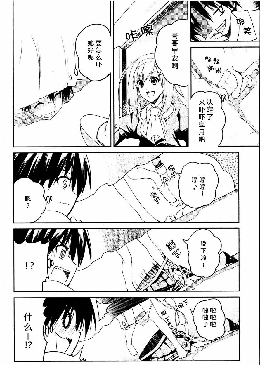 Stellar☆Theater韩漫全集-第02话无删减无遮挡章节图片 