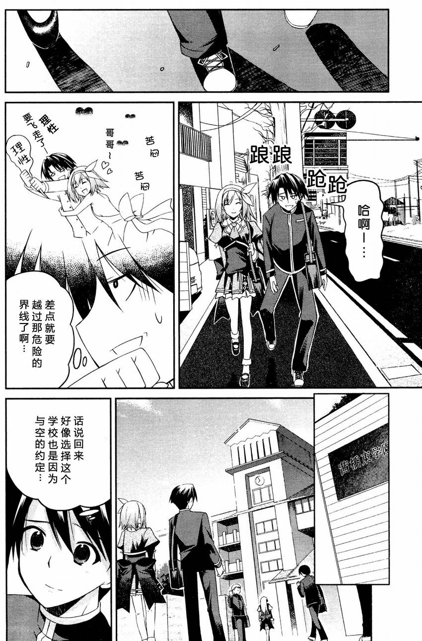 Stellar☆Theater韩漫全集-第02话无删减无遮挡章节图片 