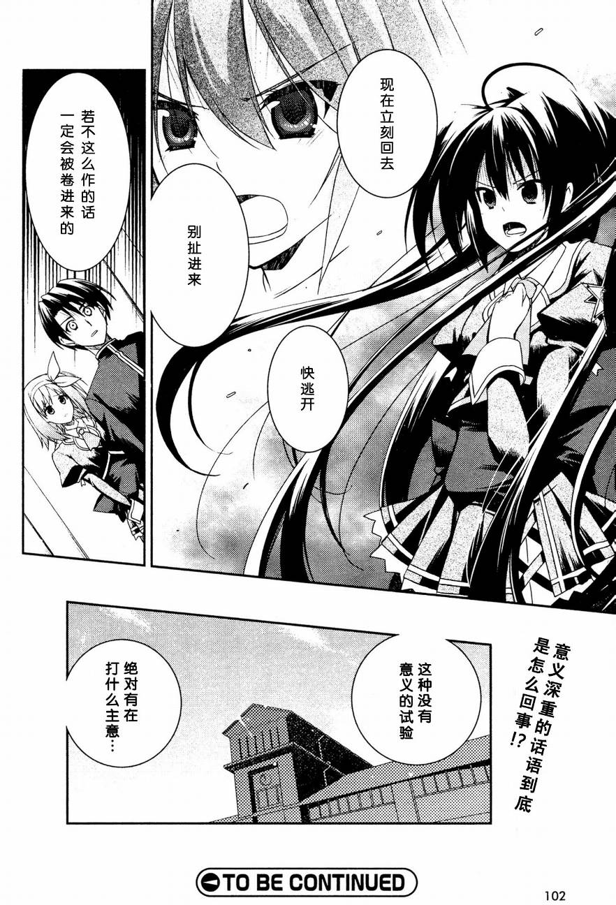 Stellar☆Theater韩漫全集-第02话无删减无遮挡章节图片 