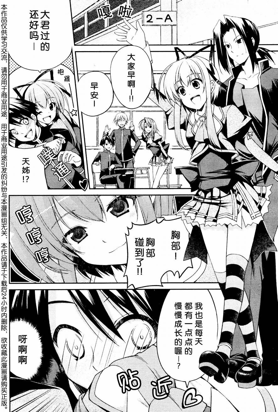 Stellar☆Theater韩漫全集-第02话无删减无遮挡章节图片 