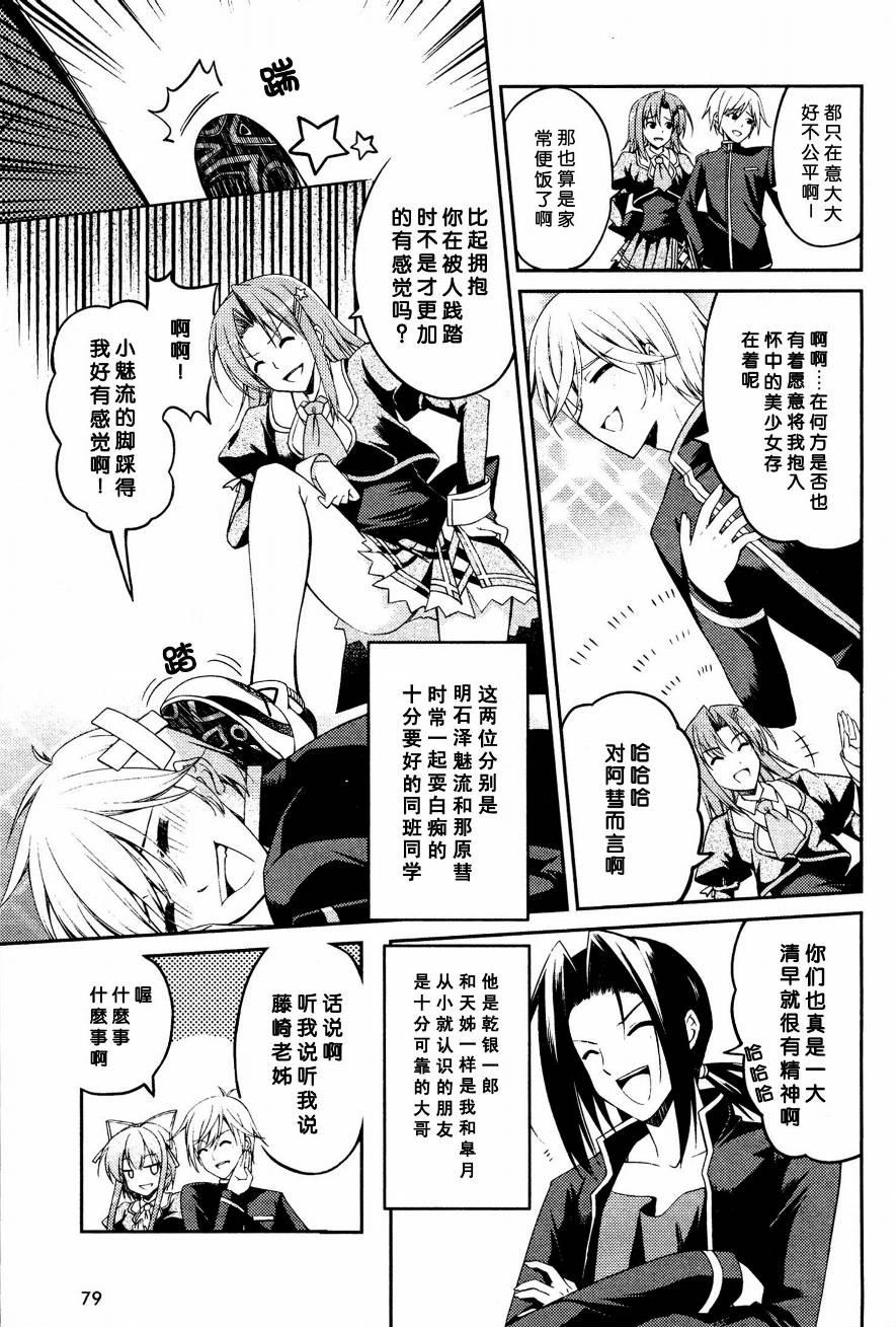 Stellar☆Theater韩漫全集-第02话无删减无遮挡章节图片 