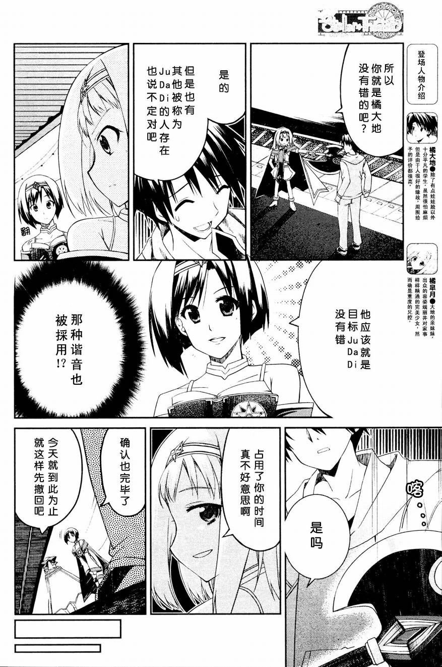 Stellar☆Theater韩漫全集-第02话无删减无遮挡章节图片 