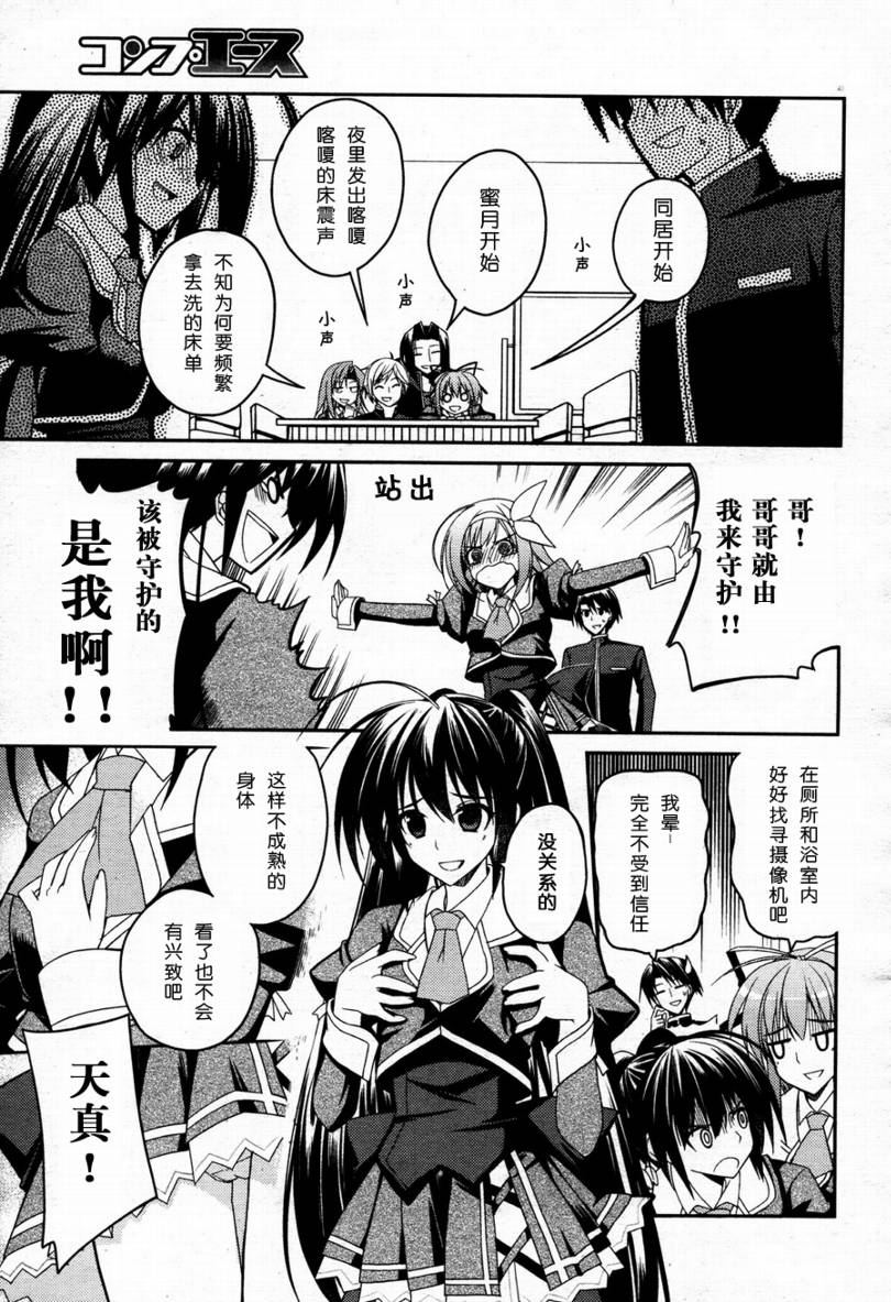 Stellar☆Theater韩漫全集-第04话无删减无遮挡章节图片 