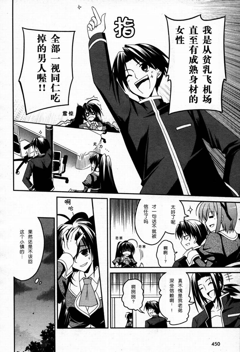 Stellar☆Theater韩漫全集-第04话无删减无遮挡章节图片 