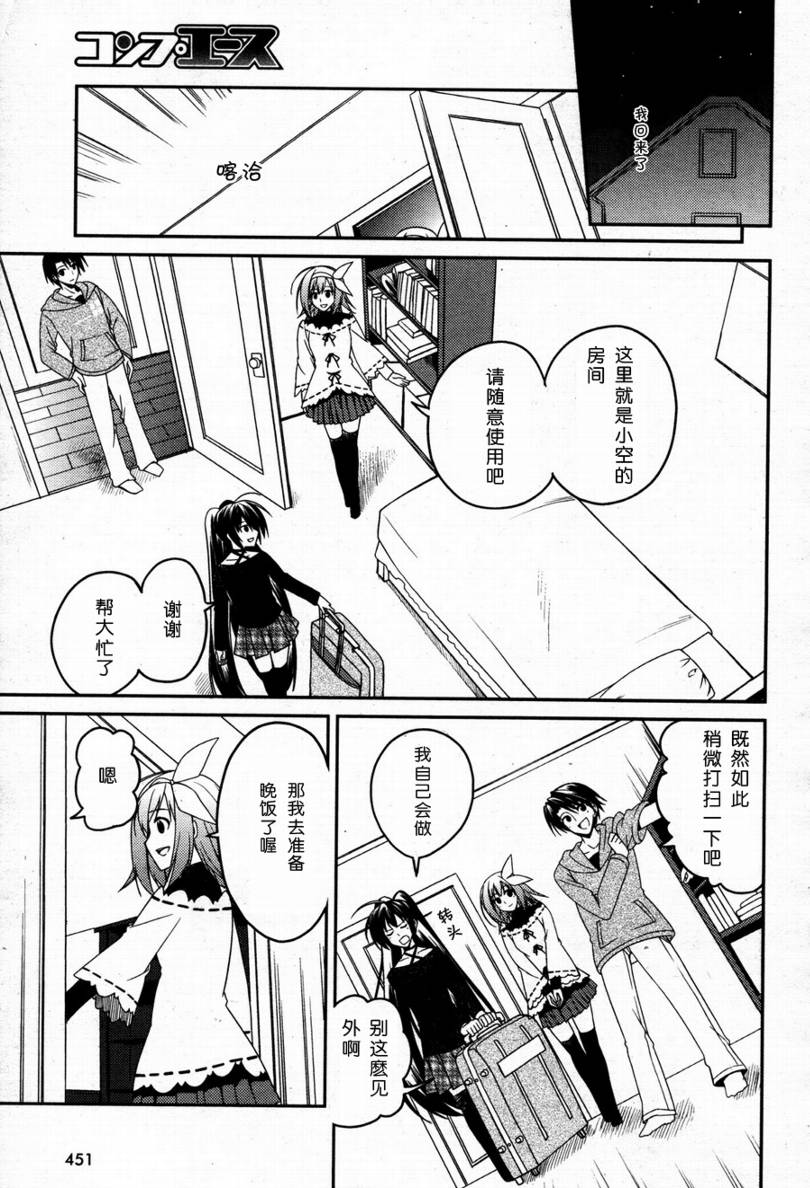 Stellar☆Theater韩漫全集-第04话无删减无遮挡章节图片 