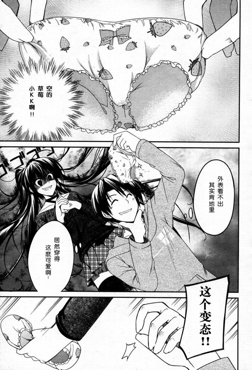 Stellar☆Theater韩漫全集-第04话无删减无遮挡章节图片 