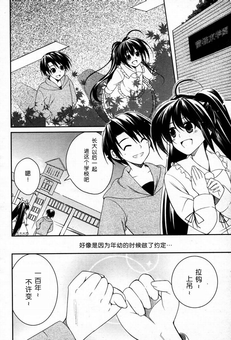 Stellar☆Theater韩漫全集-第04话无删减无遮挡章节图片 