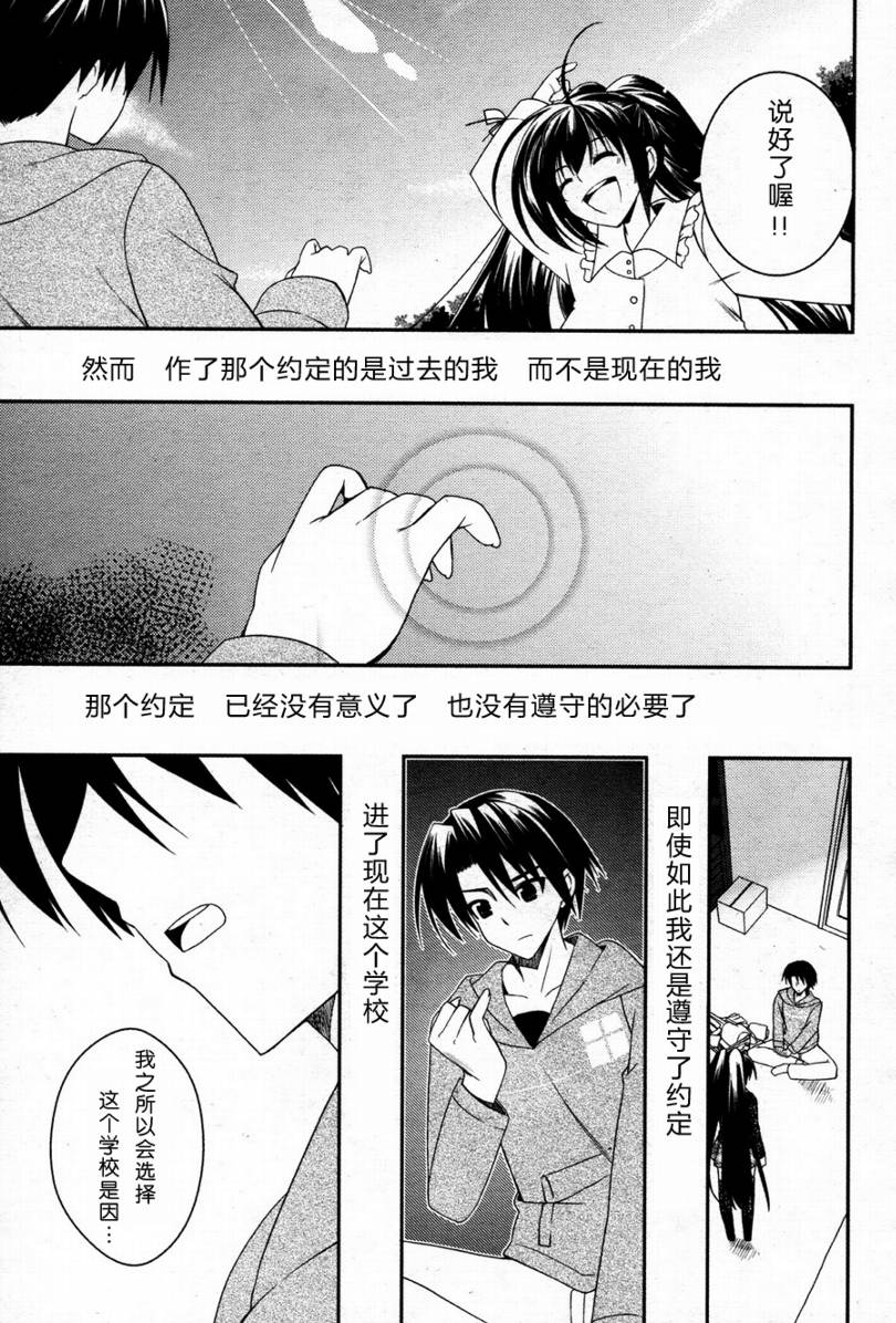 Stellar☆Theater韩漫全集-第04话无删减无遮挡章节图片 