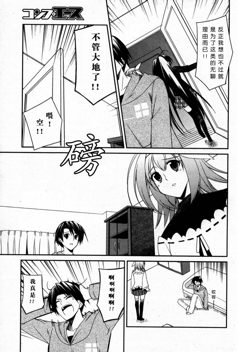Stellar☆Theater韩漫全集-第04话无删减无遮挡章节图片 