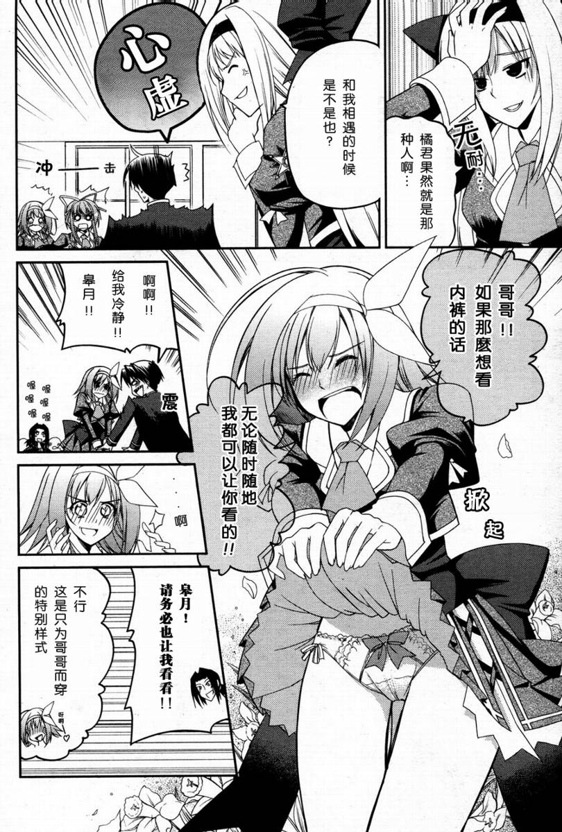 Stellar☆Theater韩漫全集-第04话无删减无遮挡章节图片 