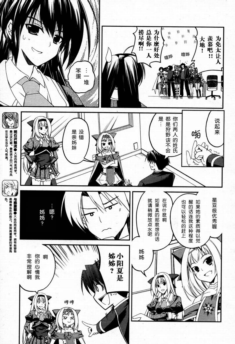 Stellar☆Theater韩漫全集-第04话无删减无遮挡章节图片 