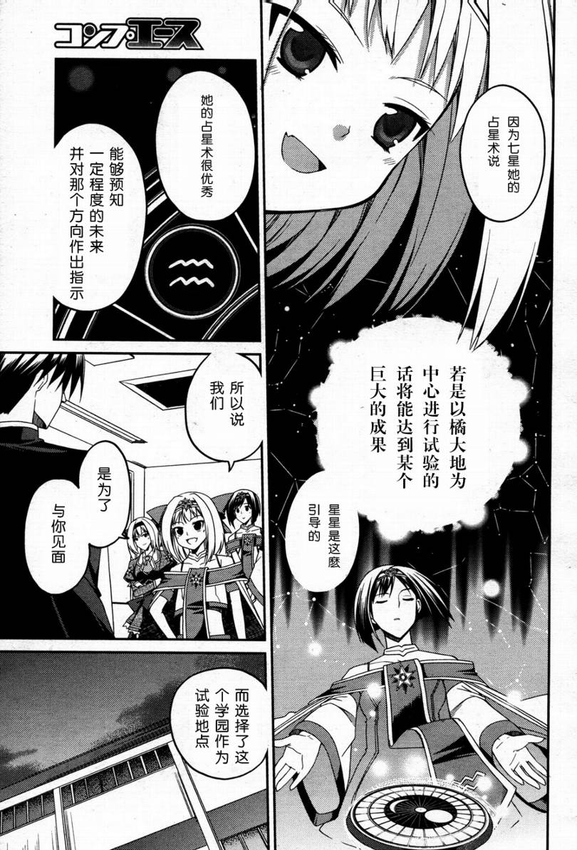 Stellar☆Theater韩漫全集-第04话无删减无遮挡章节图片 