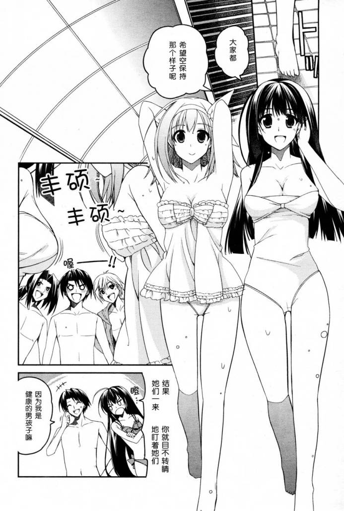 Stellar☆Theater韩漫全集-第05话无删减无遮挡章节图片 