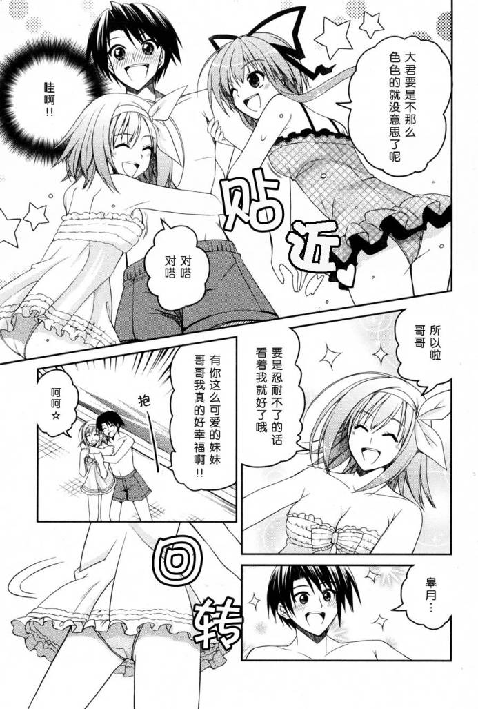 Stellar☆Theater韩漫全集-第05话无删减无遮挡章节图片 