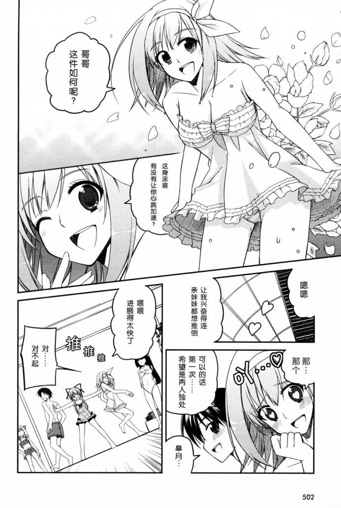 Stellar☆Theater韩漫全集-第05话无删减无遮挡章节图片 