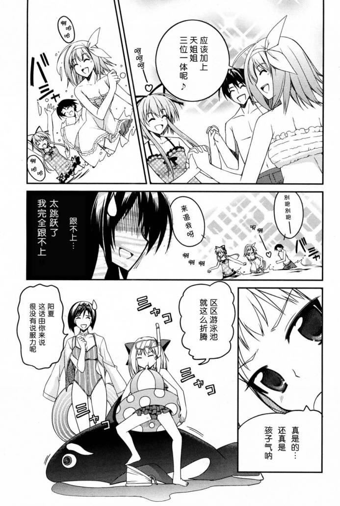 Stellar☆Theater韩漫全集-第05话无删减无遮挡章节图片 