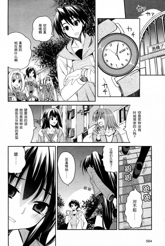 Stellar☆Theater韩漫全集-第05话无删减无遮挡章节图片 