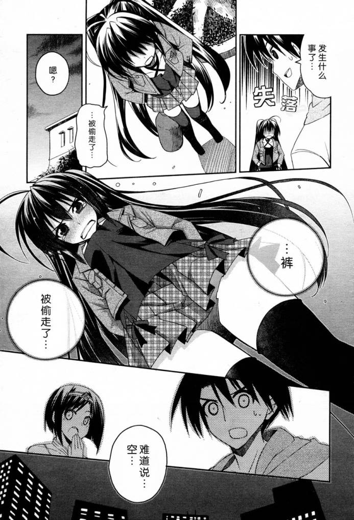 Stellar☆Theater韩漫全集-第05话无删减无遮挡章节图片 