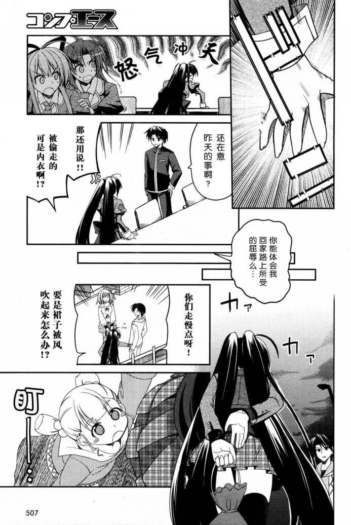 Stellar☆Theater韩漫全集-第05话无删减无遮挡章节图片 