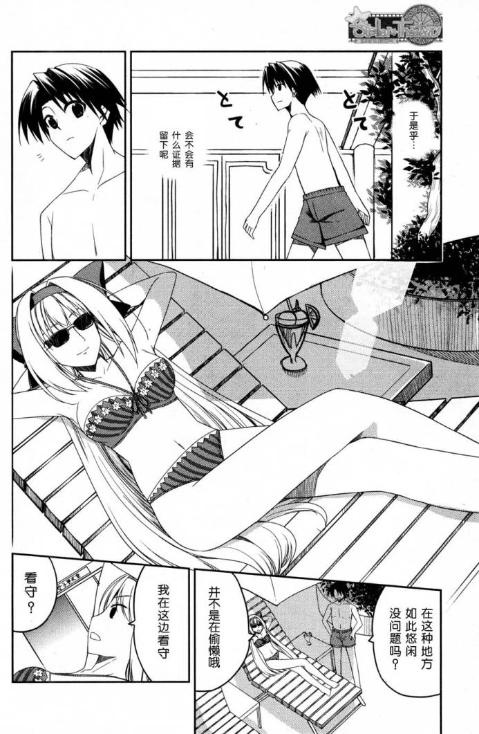 Stellar☆Theater韩漫全集-第05话无删减无遮挡章节图片 