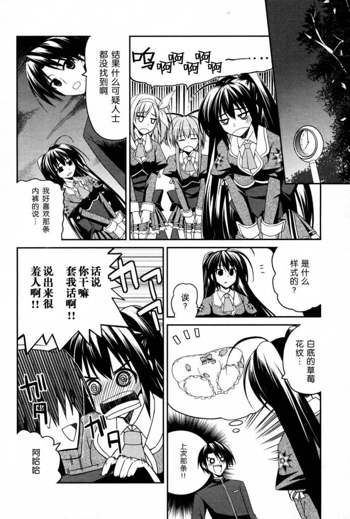 Stellar☆Theater韩漫全集-第05话无删减无遮挡章节图片 