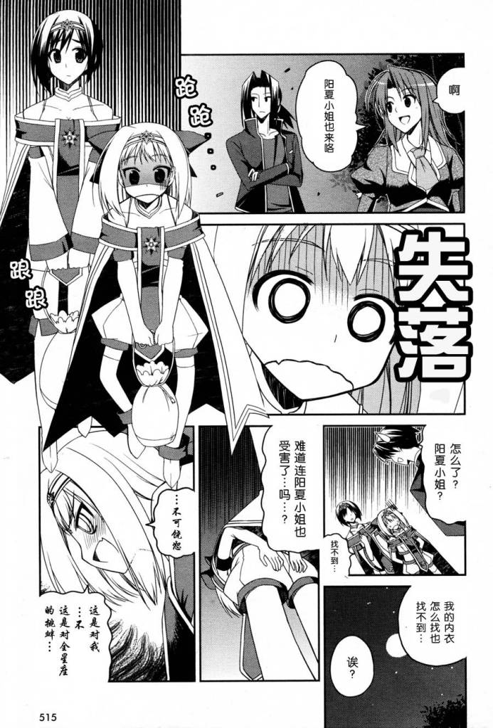 Stellar☆Theater韩漫全集-第05话无删减无遮挡章节图片 