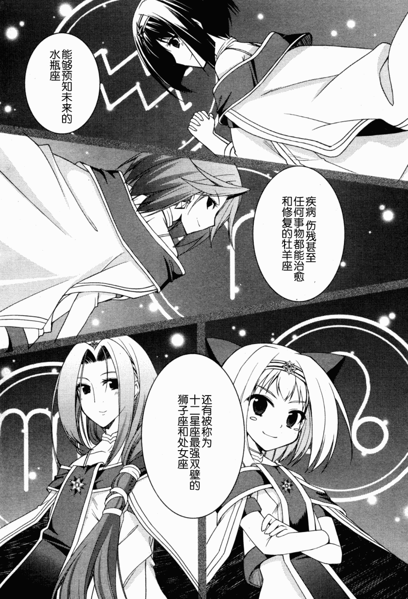 Stellar☆Theater韩漫全集-第07话无删减无遮挡章节图片 