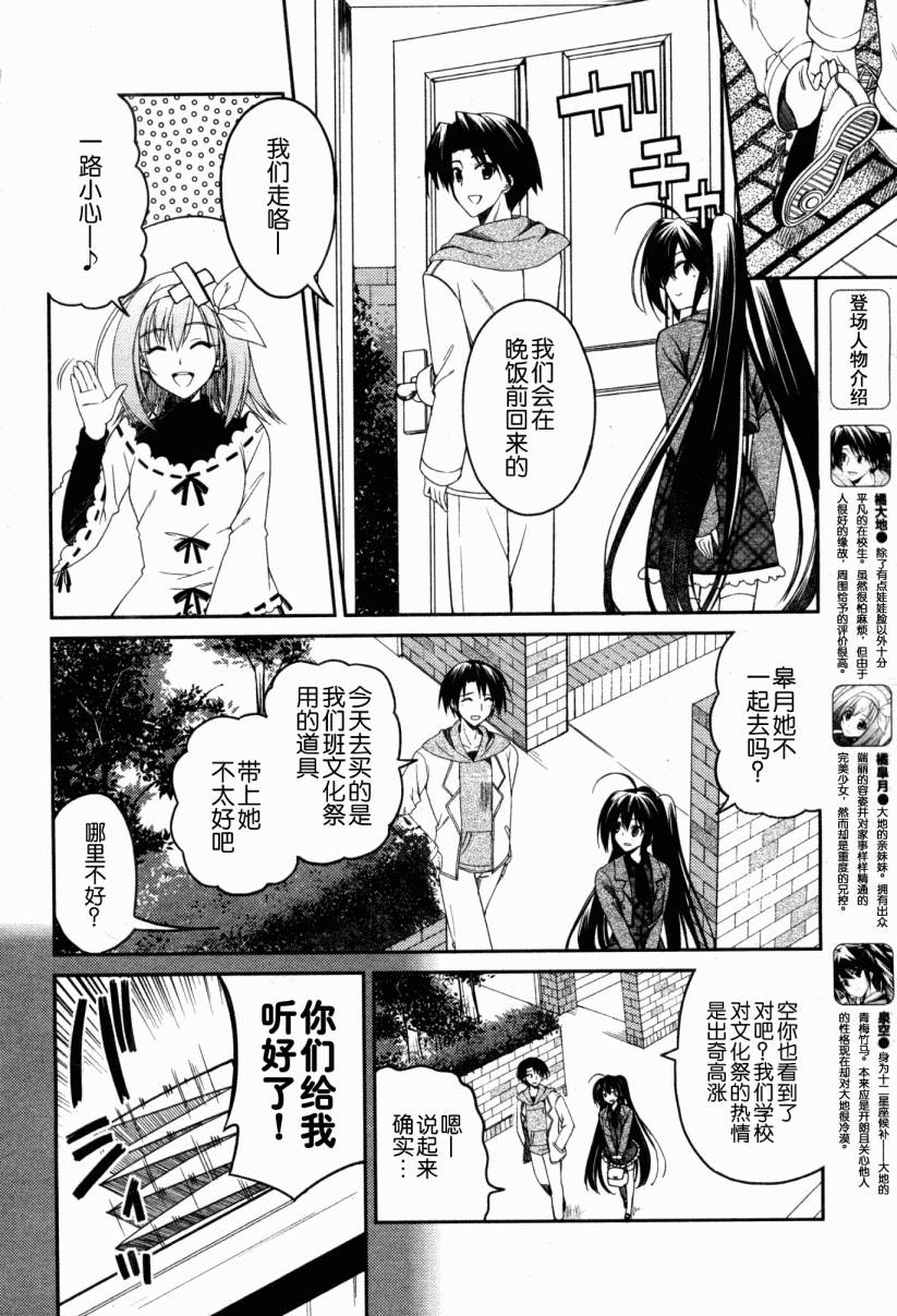 Stellar☆Theater韩漫全集-第07话无删减无遮挡章节图片 
