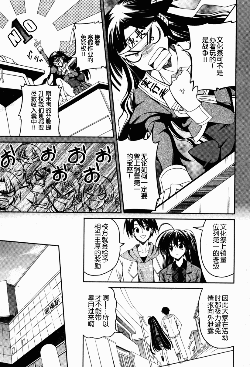Stellar☆Theater韩漫全集-第07话无删减无遮挡章节图片 